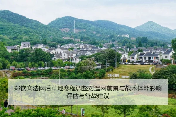 zheng-qin-wen-fa-wang-hou-cao-di-sai-cheng-tiao-zheng-dui-wen-wang-qian-jing-yu-zhan-shu-ti-neng-ying-xiang-ping-gu-yu-1-625.jpg